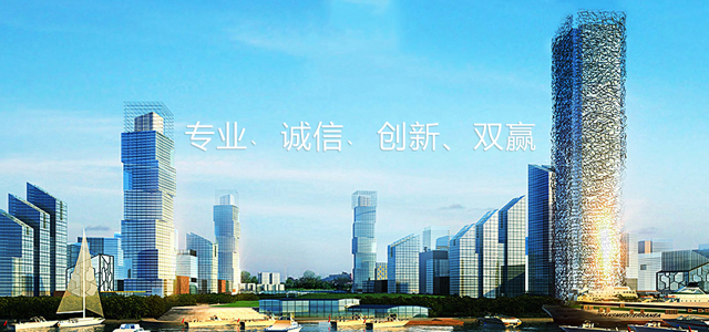 專業(yè)﹑誠信﹑創(chuàng)新、雙贏